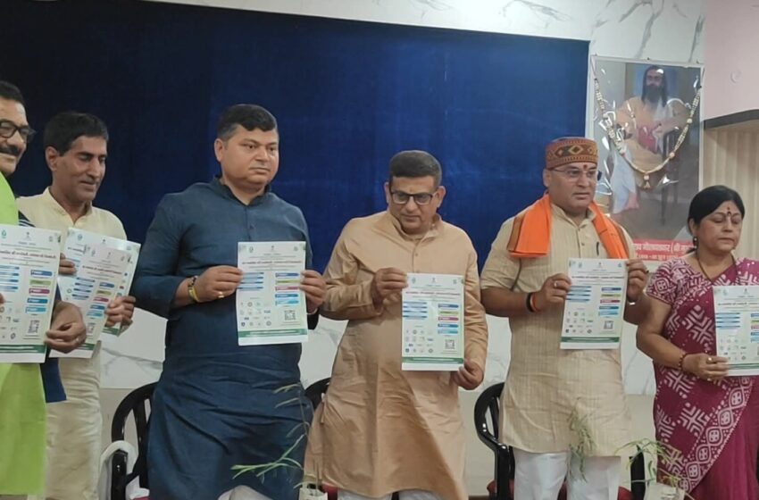  पर्यावरण संरक्षण हेतु राष्ट्रीय पर्यावरण प्रतियोगिता का शुभारंभ