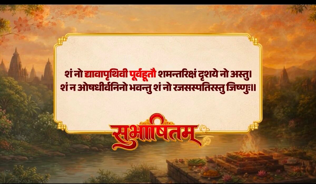प्रधानमंत्री ने प्रकृति के प्रति सम्मान पर्यावरण संरक्षण पर संस्कृत सुभाषितम् किया साझा